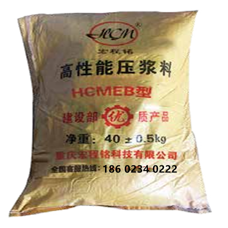 橋梁專用壓漿料